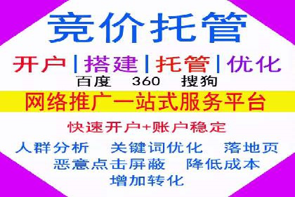 SEM竞价代运营助力企业高效拓展市场